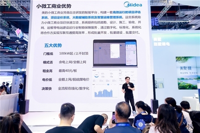 美的亮相2024 SNEC重磅发布多元化产品