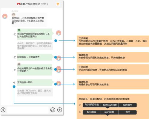 知识付费 群聊社交,是下一个互联网产品风口吗