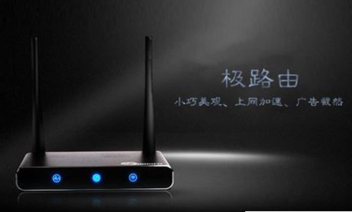 极路由和普通路由有什么区别