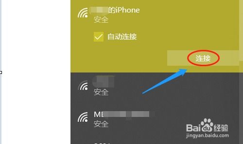 电脑如何通过手机上网