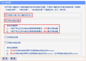 路由器限制了禁止了除了电视以外的电子产品上网,怎么样才能取消