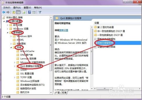 怎样提高电脑的上网速度