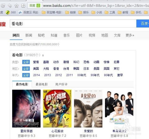 上网能做什么？上网该玩什么？