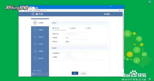 无线网显示已连接但无法上网的解决方法