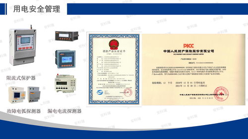 安科瑞能源互联网赋能智慧工厂建设