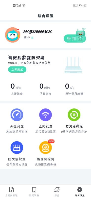 不可上网及激活失败的常见原因分析